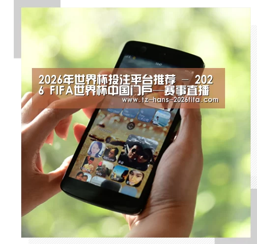 关于世界杯下注
