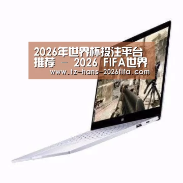 小米笔记本Air 13.3