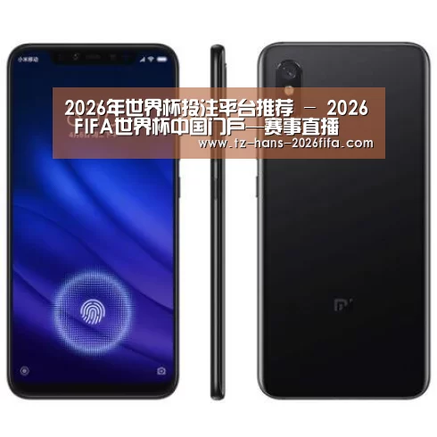 小米8屏幕指纹版 6GB+128GB 黑色 全网通4G 双卡双待 全面屏拍照智能游戏手机