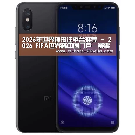 小米8屏幕指纹版 6GB+128GB 黑色 全网通4G 双卡双待 全面屏拍照智能游戏手机