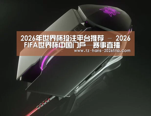 鼠标封面设计