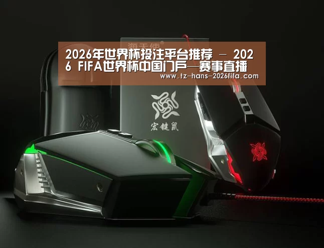 鼠标封面设计