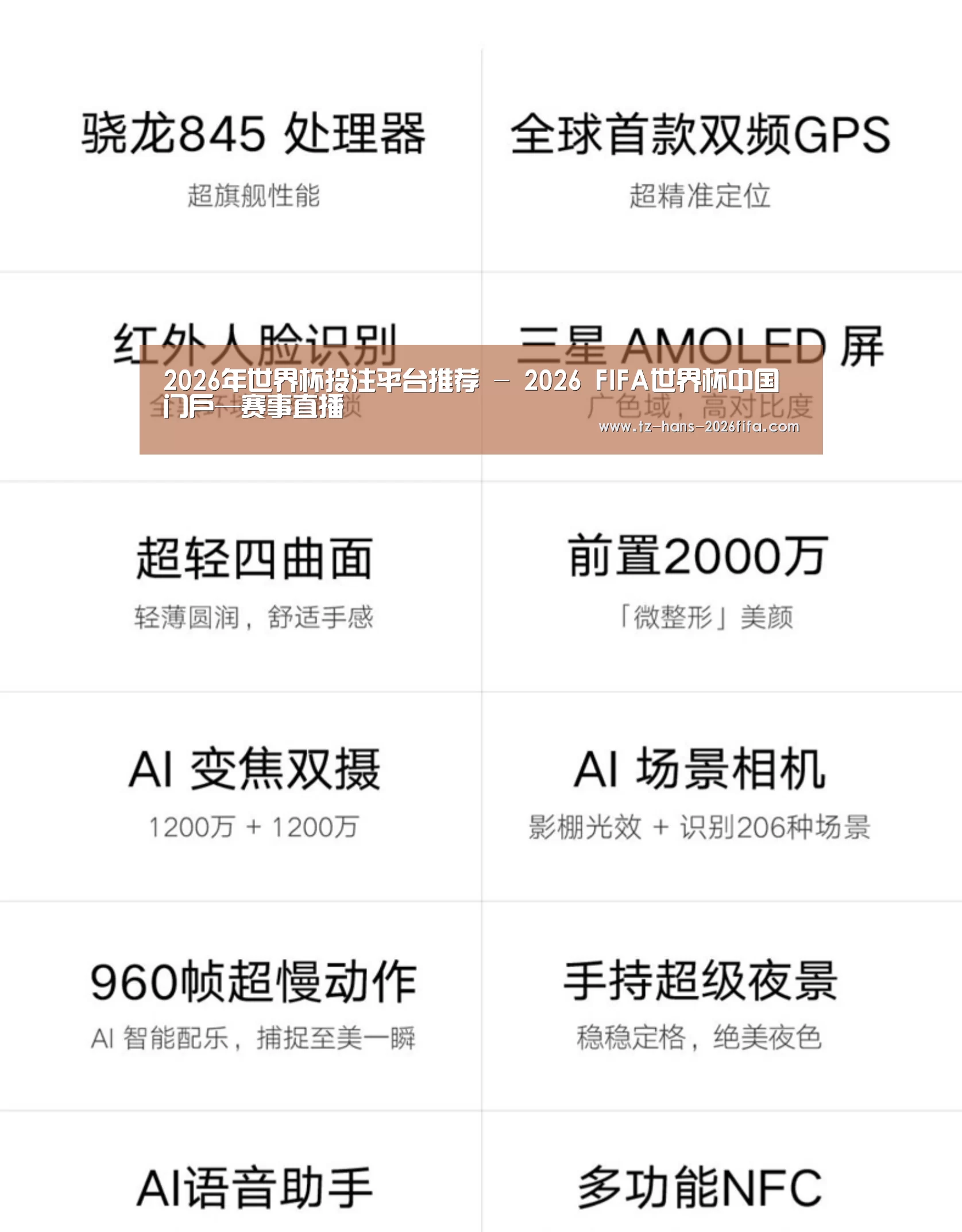 小米8屏幕指纹版 6GB+128GB 黑色 全网通4G 双卡双待 全面屏拍照智能游戏手机(图2)