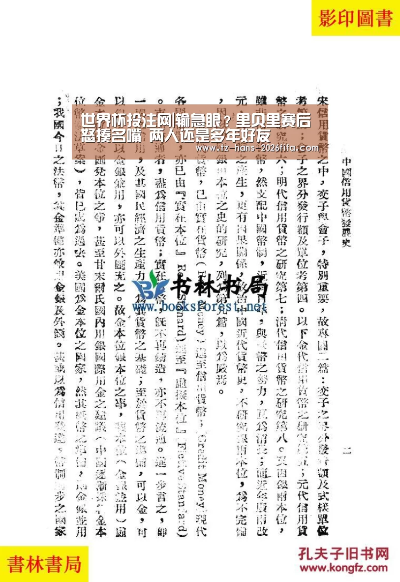 世界杯下注