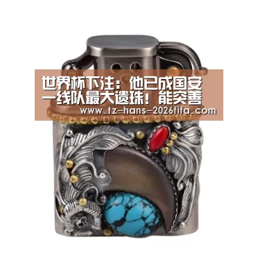 世界杯下注平台