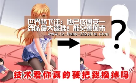 世界杯下注