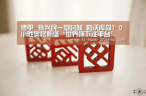 世界杯下注
