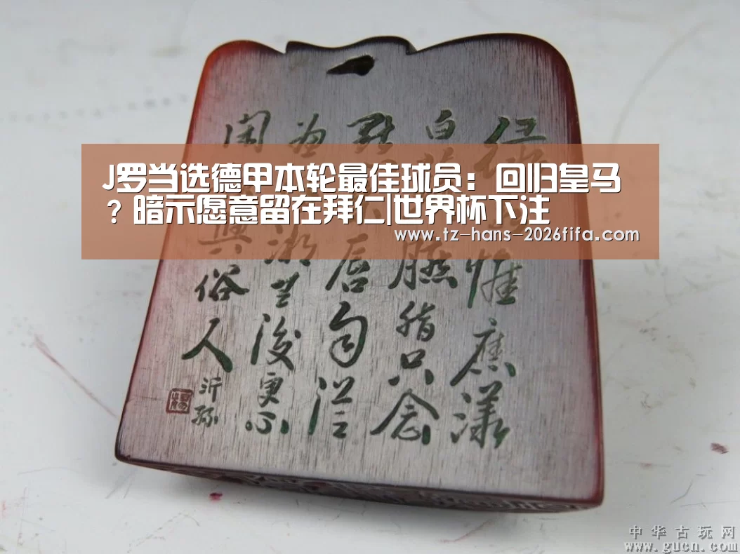 世界杯下注