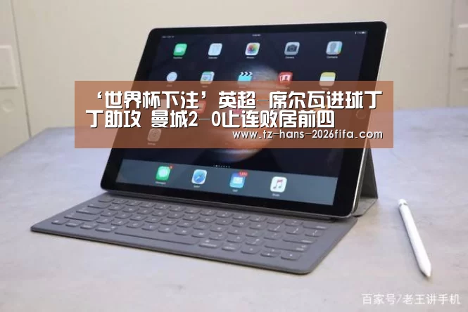 世界杯投注网